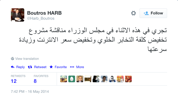 Boutros Harb's tweet from 7:42PM on May 16th, 2014.