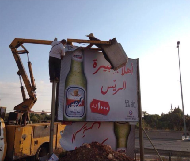 Tripoli Beer ads